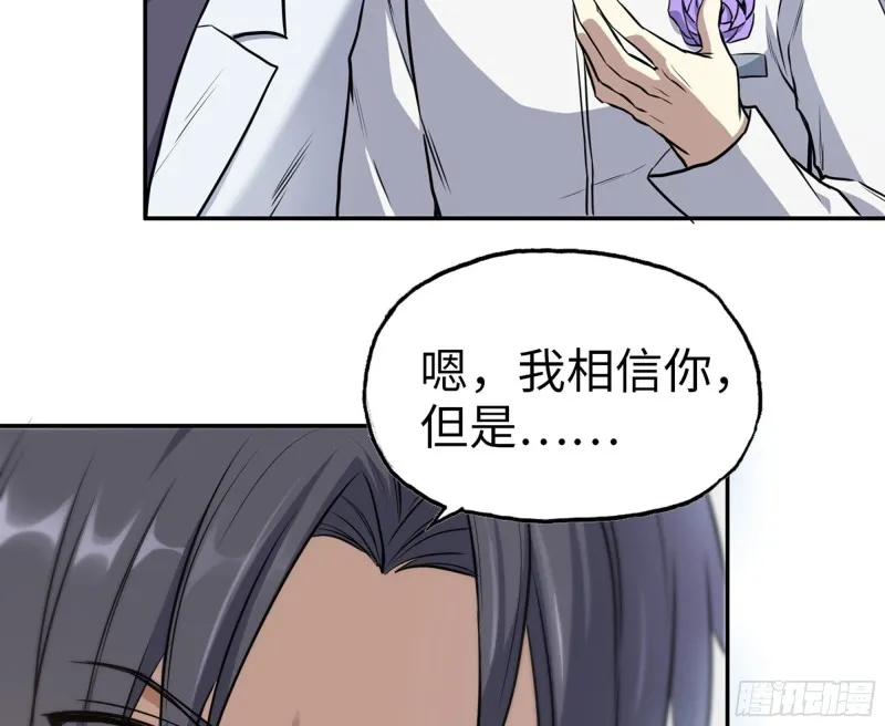 316- 穿越者 第23页