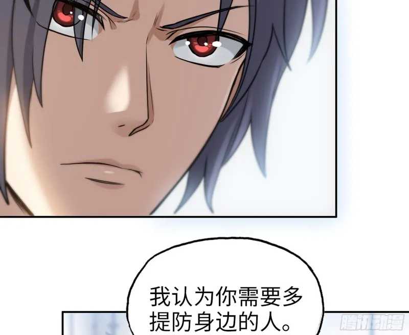 316- 穿越者 第24页
