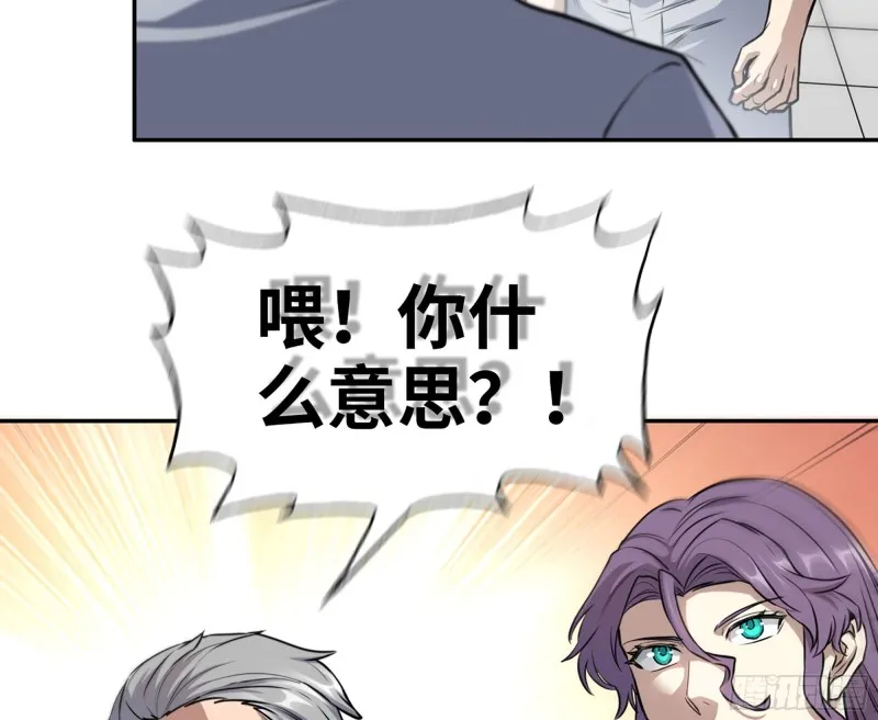 316- 穿越者 第26页