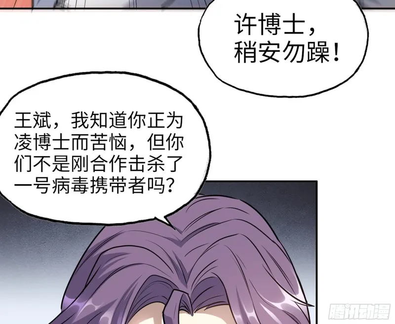 316- 穿越者 第28页
