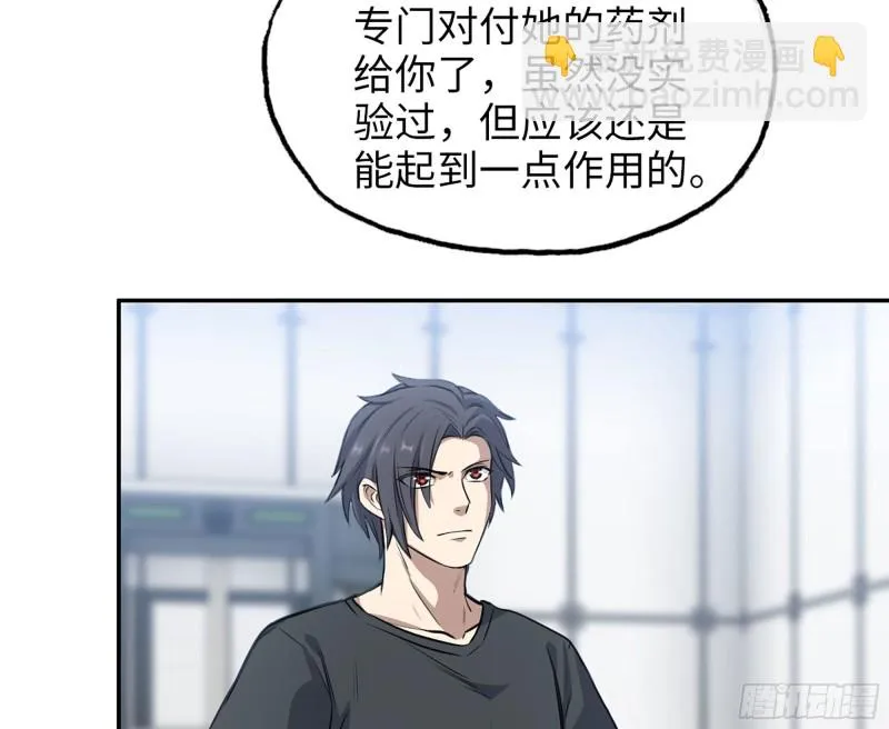 316- 穿越者 第30页