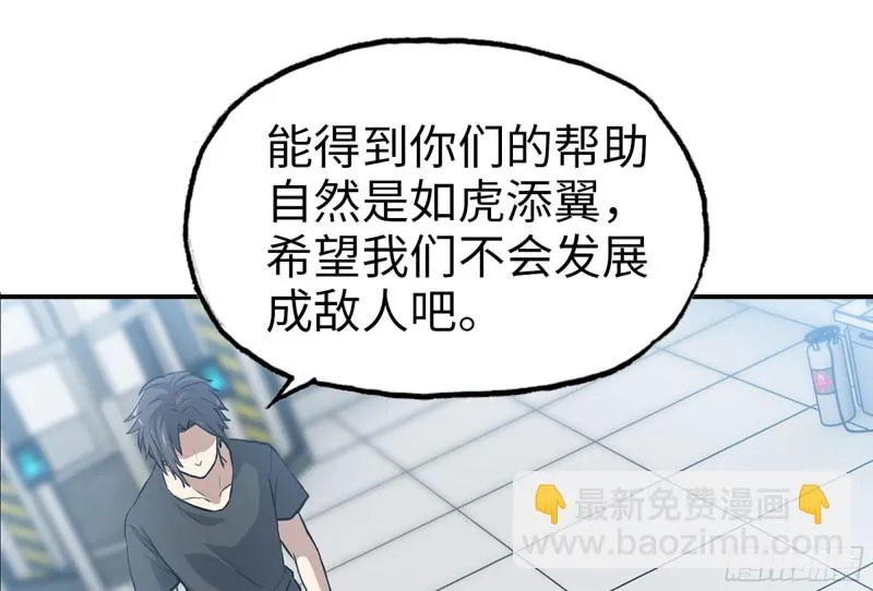 316- 穿越者 第32页