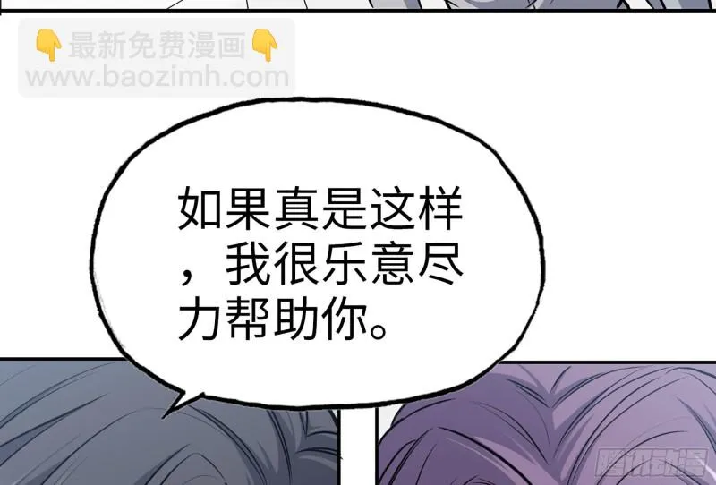 316- 穿越者 第35页