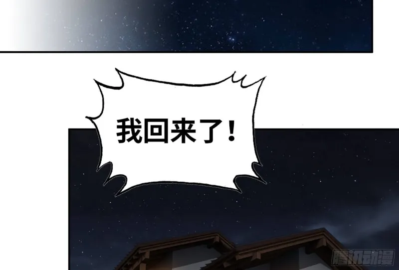 316- 穿越者 第38页