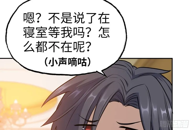 316- 穿越者 第40页
