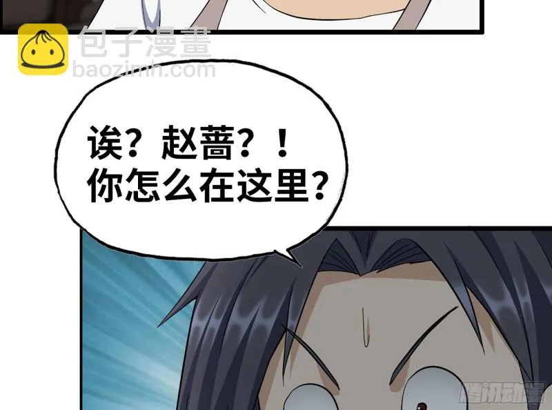 316- 穿越者 第45页