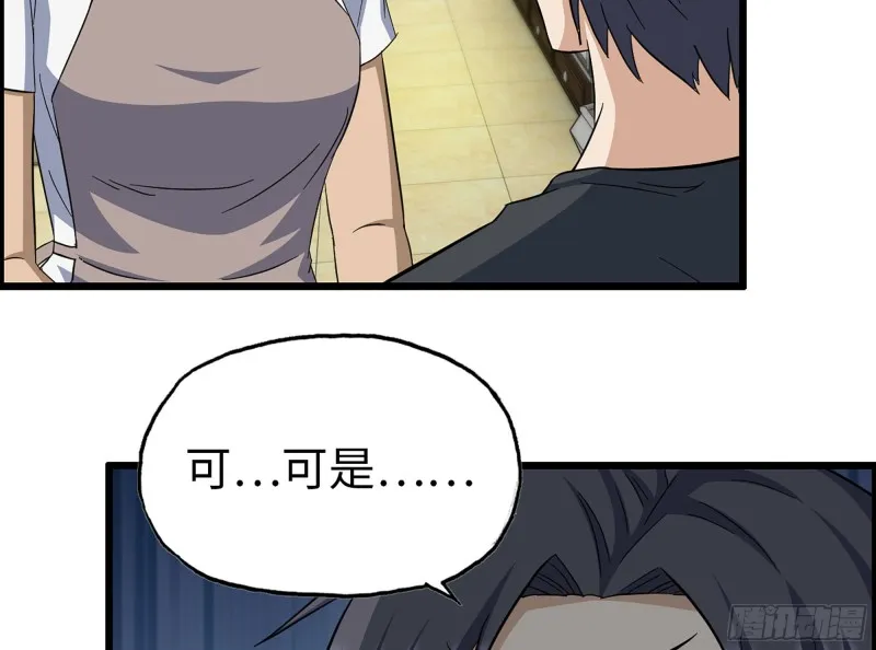 316- 穿越者 第48页