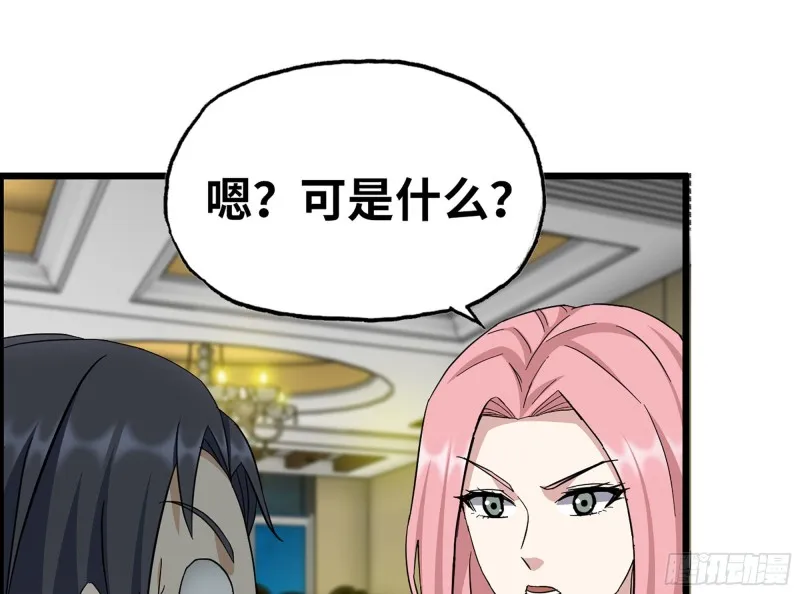316- 穿越者 第50页