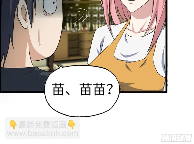 316- 穿越者 第51页