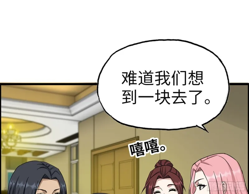 316- 穿越者 第52页