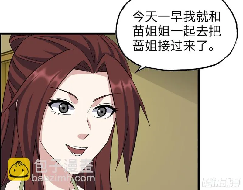 316- 穿越者 第54页