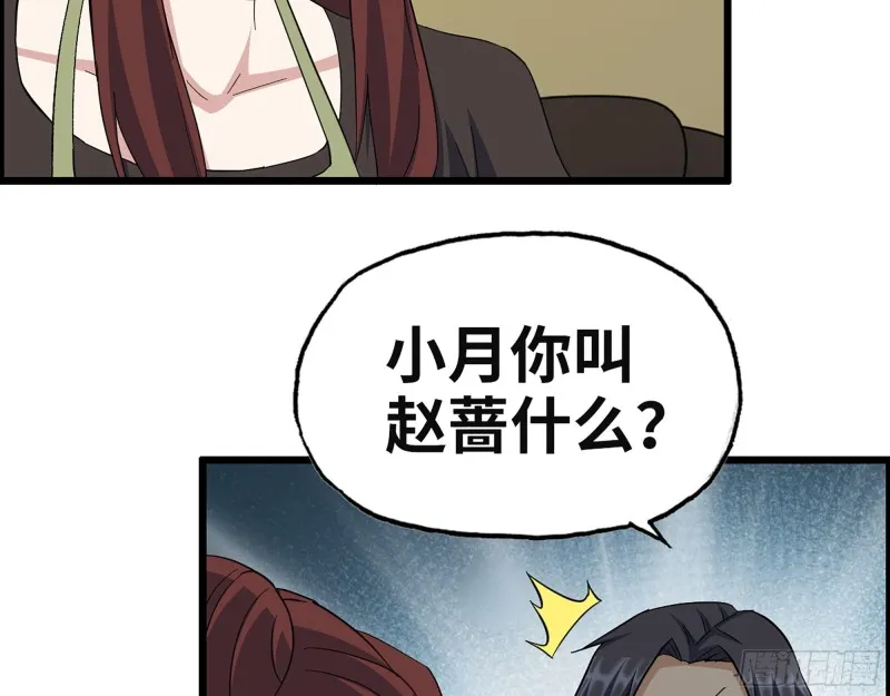 316- 穿越者 第55页
