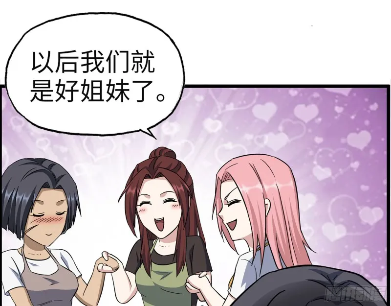 316- 穿越者 第57页