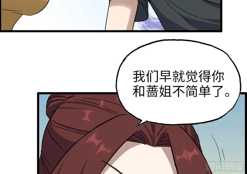 316- 穿越者 第66页