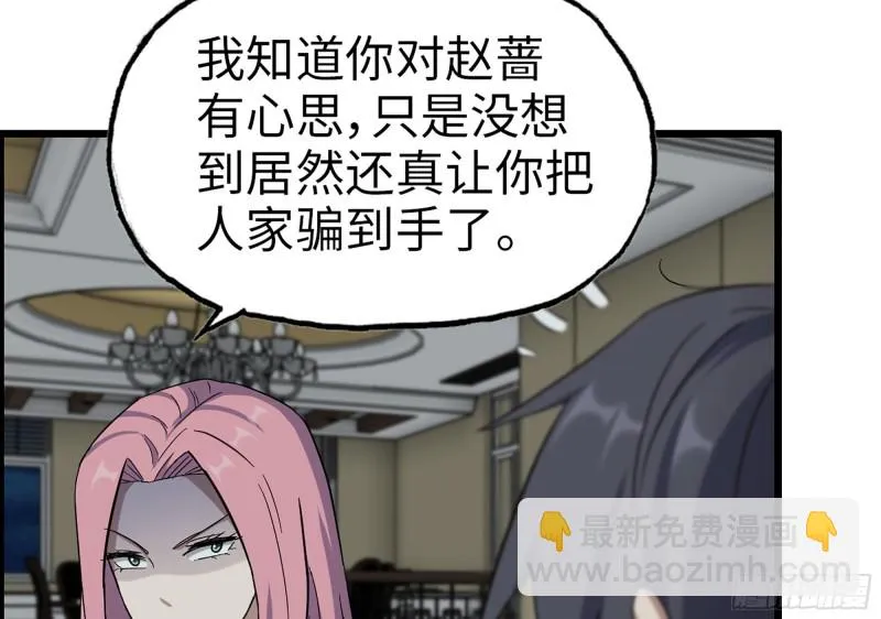316- 穿越者 第68页