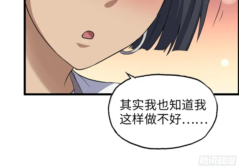 316- 穿越者 第71页