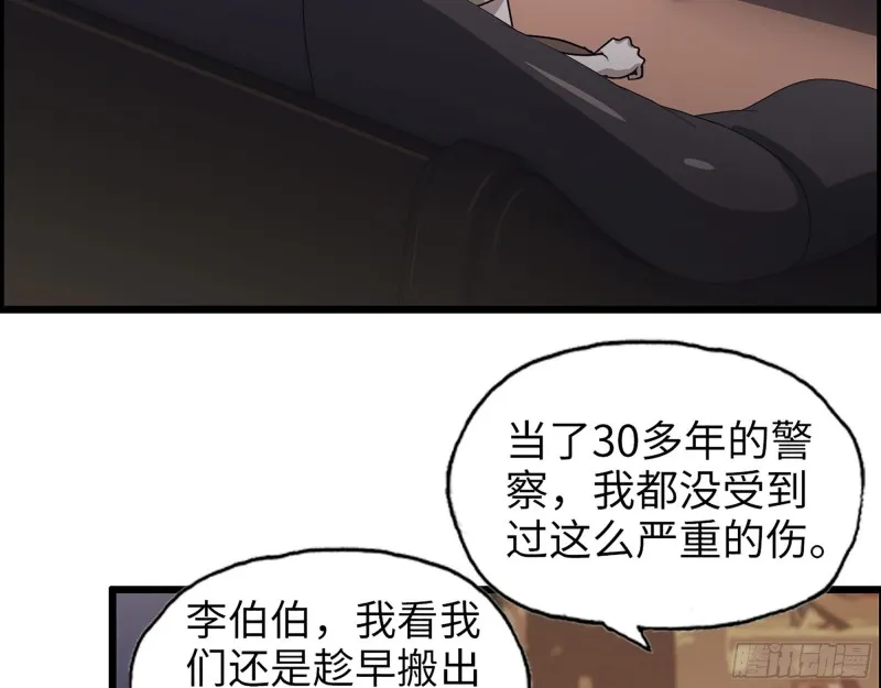 317- 五区战术交流会 第15页