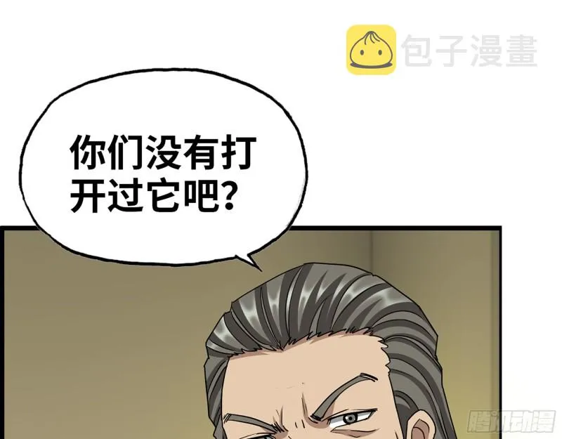 317- 五区战术交流会 第32页