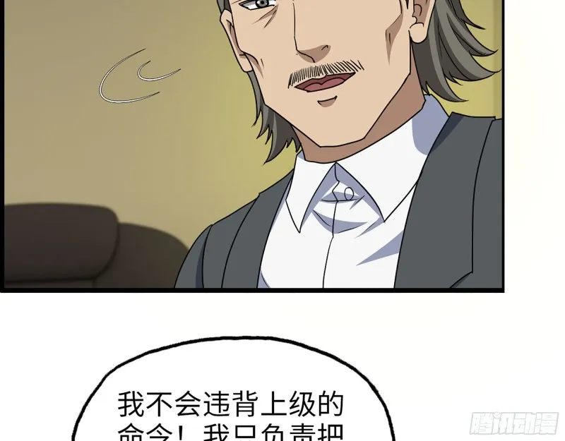 317- 五区战术交流会 第33页