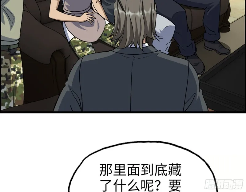 317- 五区战术交流会 第38页