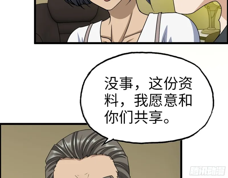 317- 五区战术交流会 第40页