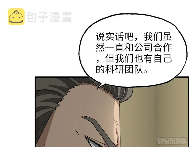 317- 五区战术交流会 第42页