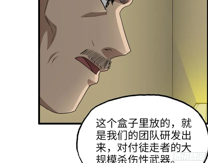 317- 五区战术交流会 第43页