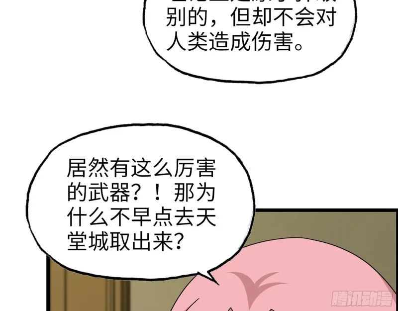 317- 五区战术交流会 第46页