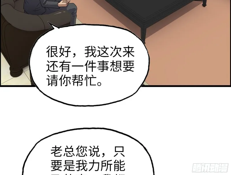 317- 五区战术交流会 第55页
