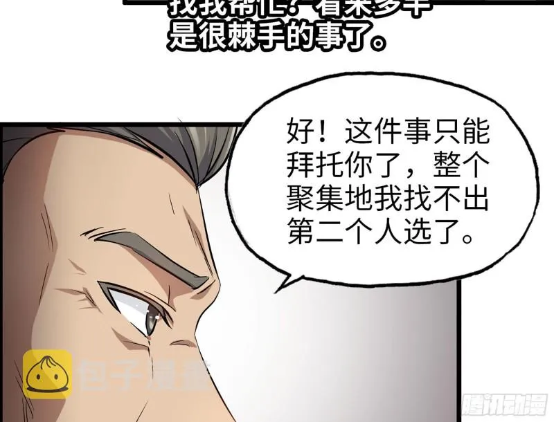 317- 五区战术交流会 第57页