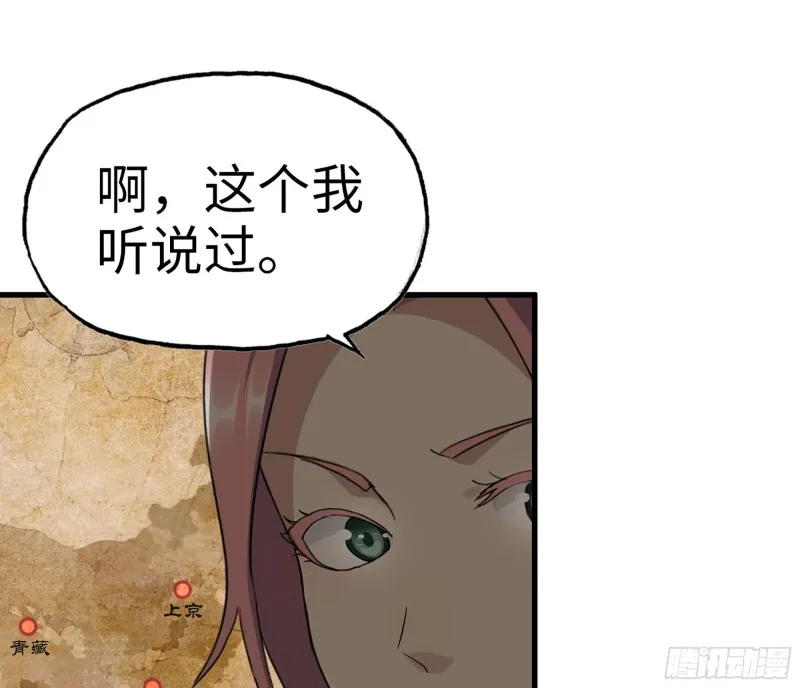 317- 五区战术交流会 第62页