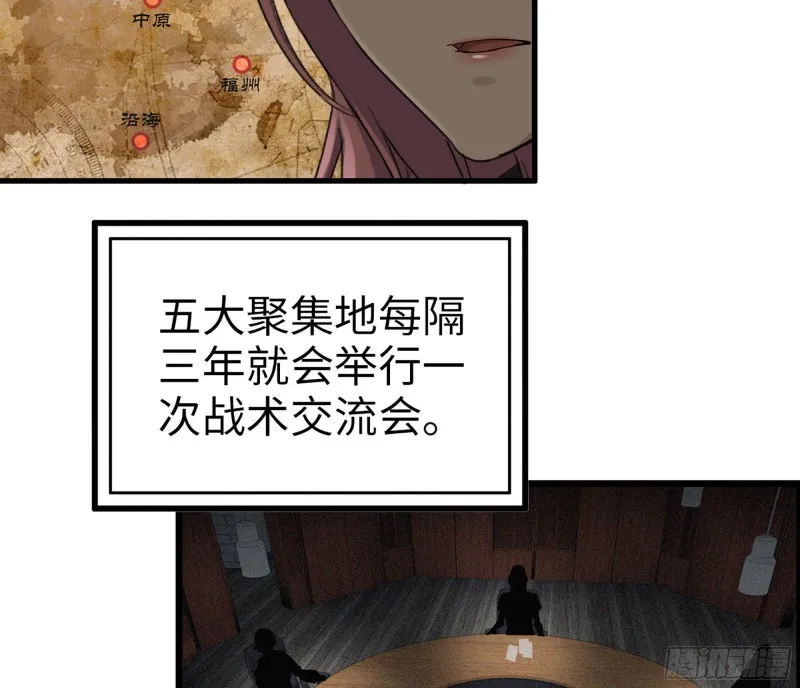 317- 五区战术交流会 第63页
