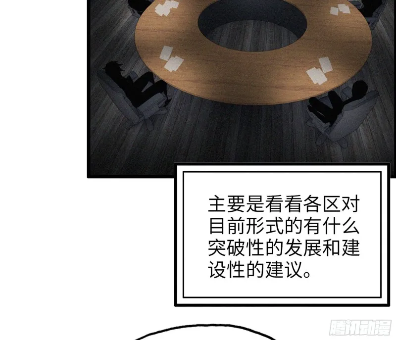 317- 五区战术交流会 第64页
