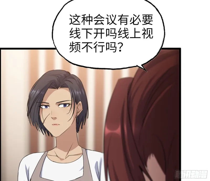 317- 五区战术交流会 第65页
