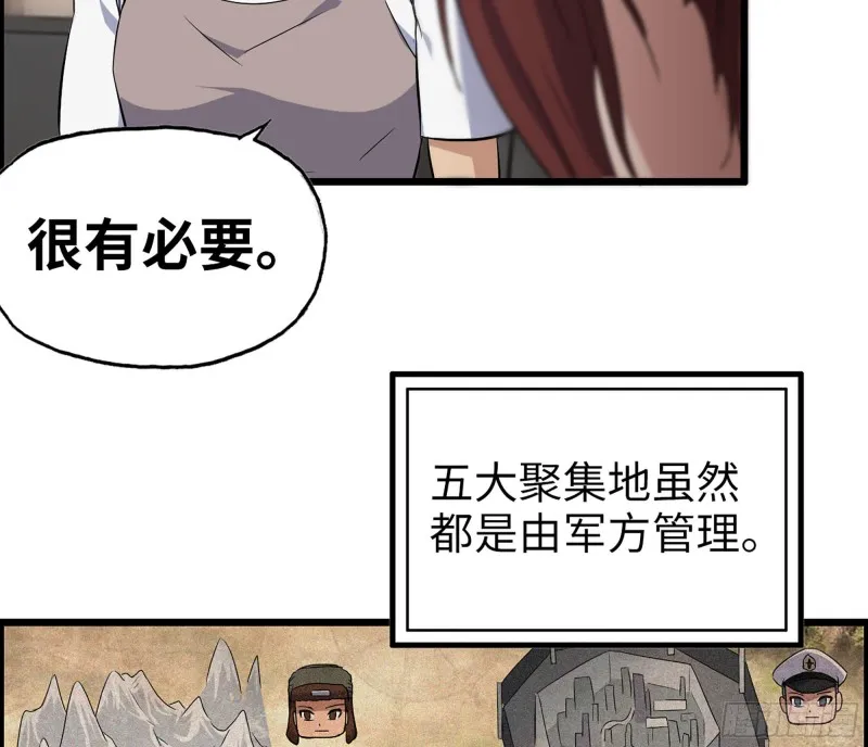 317- 五区战术交流会 第66页