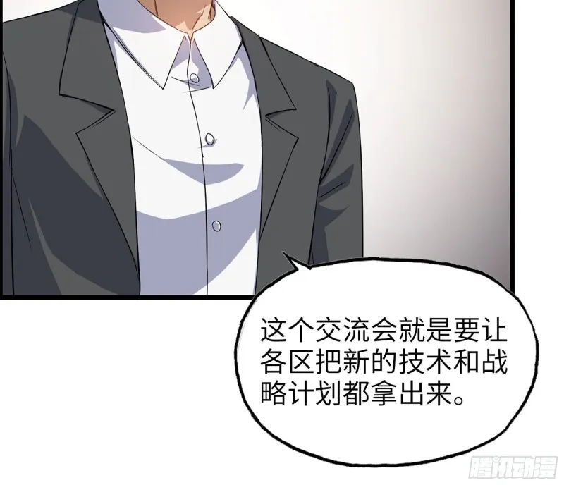 317- 五区战术交流会 第71页