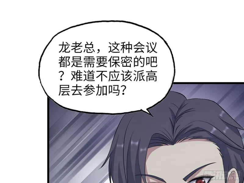 318- 小月的鬼主意 第2页