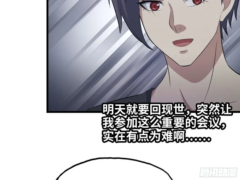 318- 小月的鬼主意 第3页