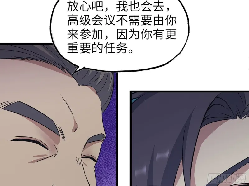 318- 小月的鬼主意 第4页