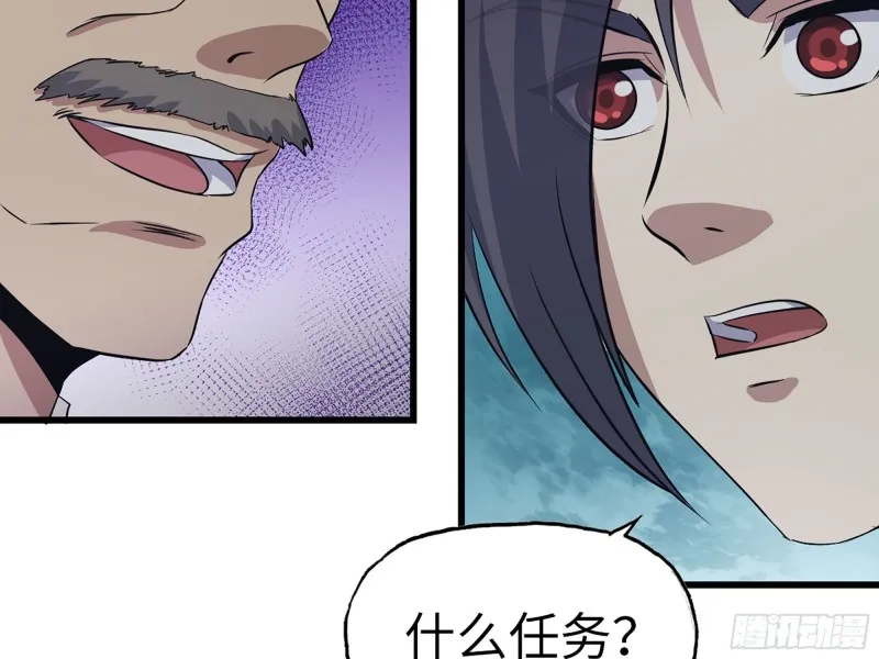 318- 小月的鬼主意 第5页