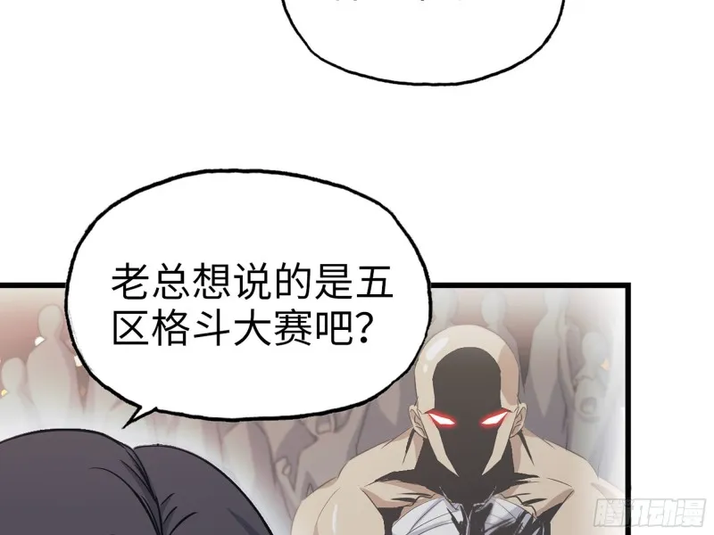 318- 小月的鬼主意 第6页