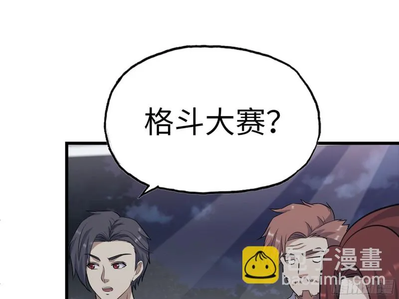 318- 小月的鬼主意 第8页
