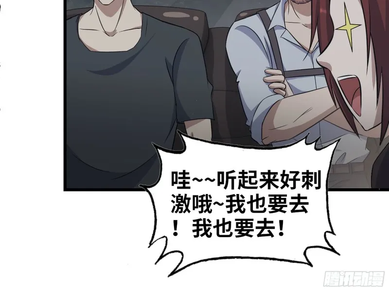 318- 小月的鬼主意 第9页