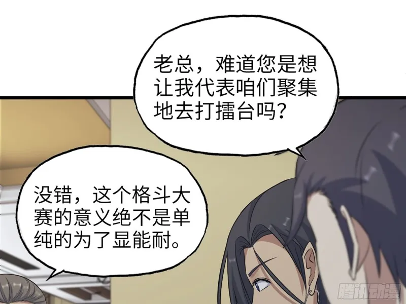 318- 小月的鬼主意 第10页