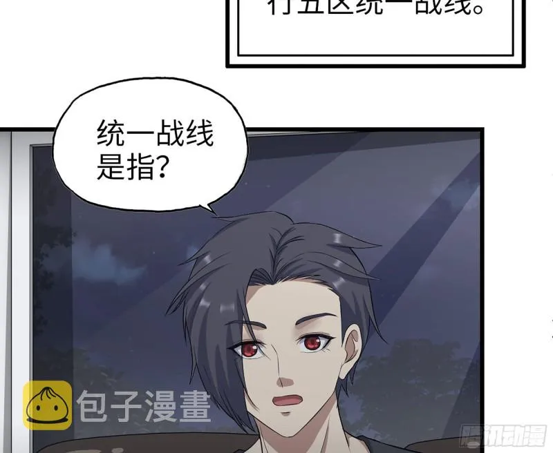 318- 小月的鬼主意 第14页