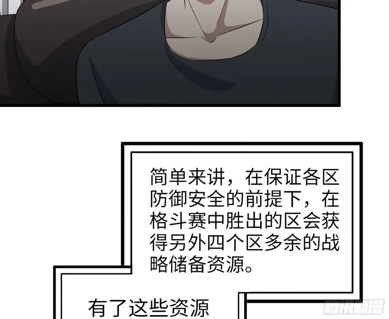 318- 小月的鬼主意 第15页
