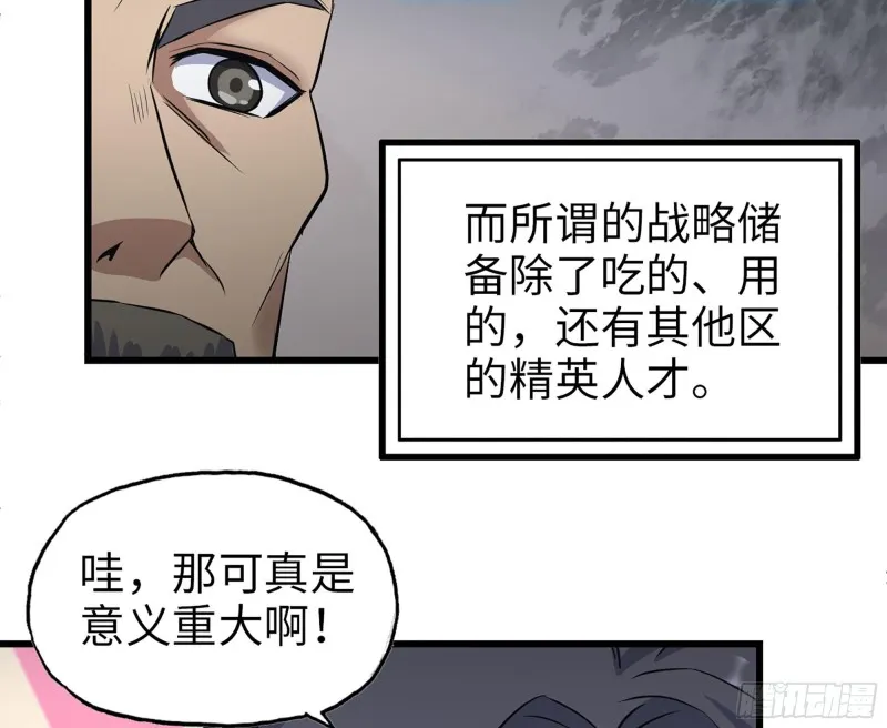 318- 小月的鬼主意 第17页