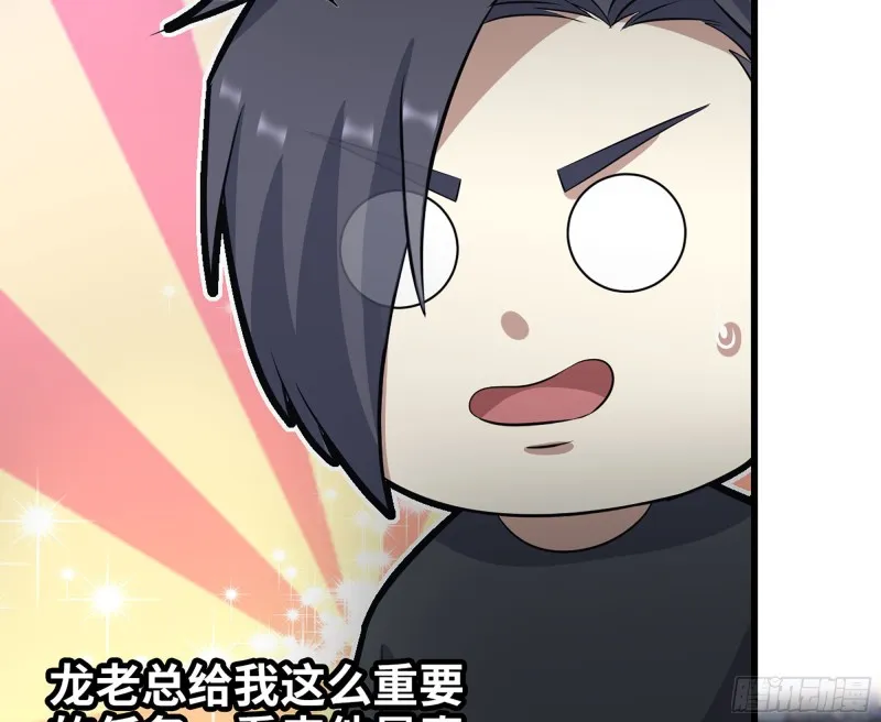 318- 小月的鬼主意 第18页