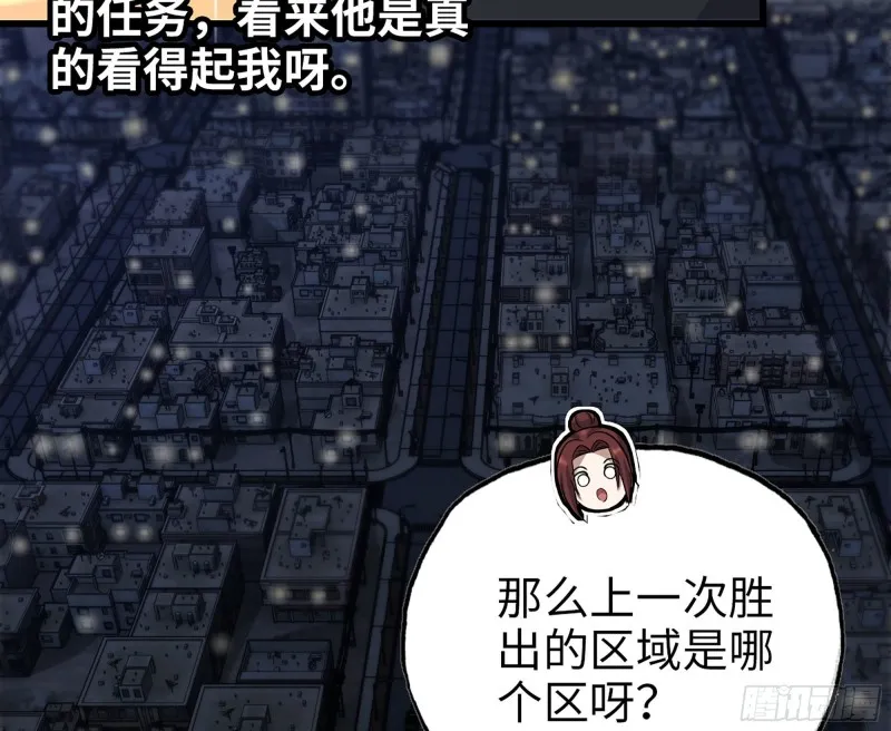 318- 小月的鬼主意 第19页