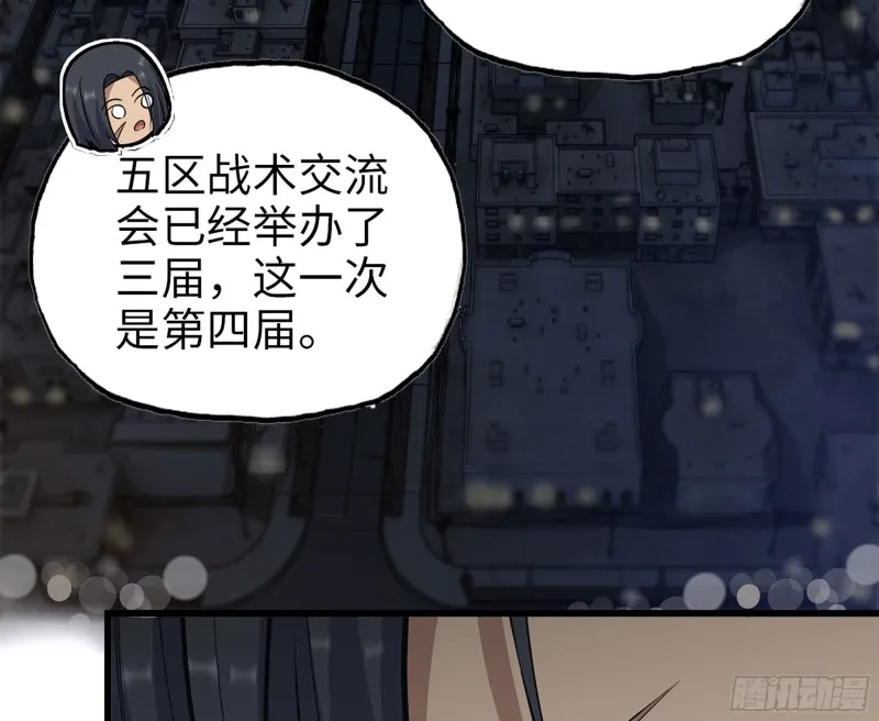 318- 小月的鬼主意 第20页